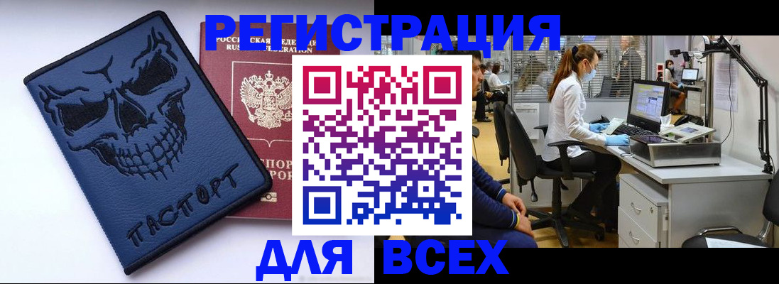 регистрация в Владивостоке