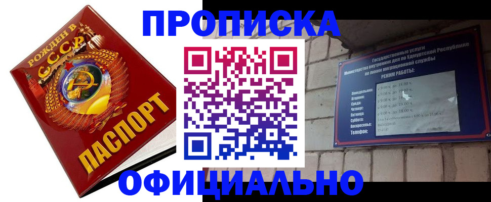 временная регистрация гарантия в Владивостоке