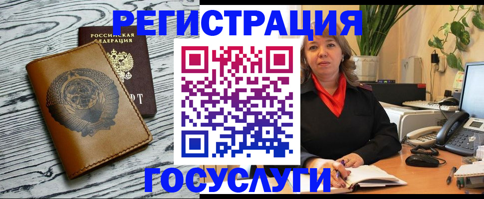 временная регистрация законно в Владивостоке
